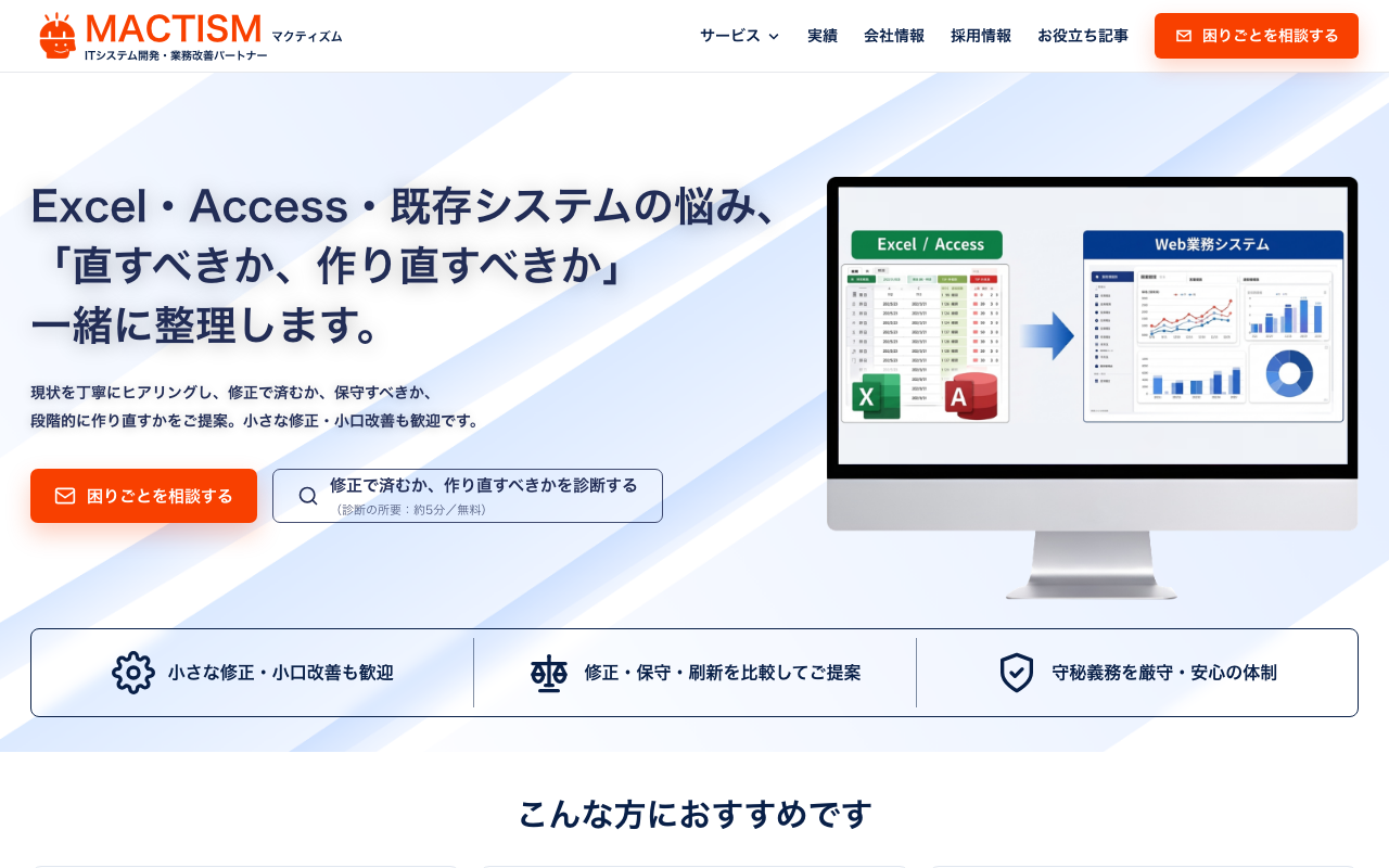 株式会社マクティズム
