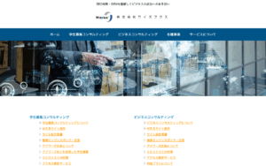 株式会社 ワイズプラス