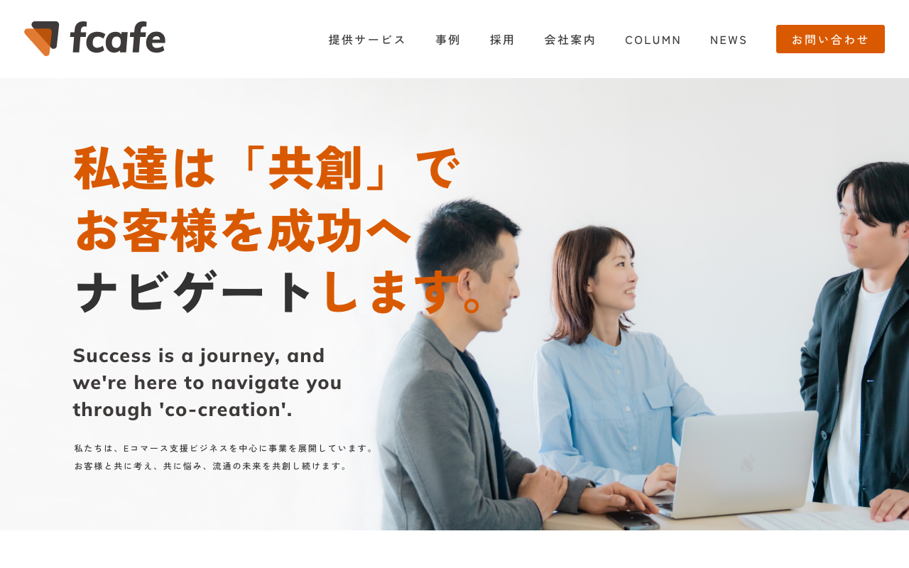 株式会社エフカフェ