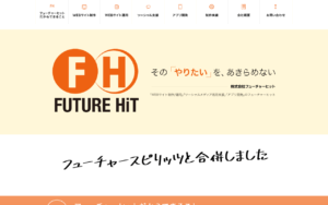 株式会社フューチャーヒット
