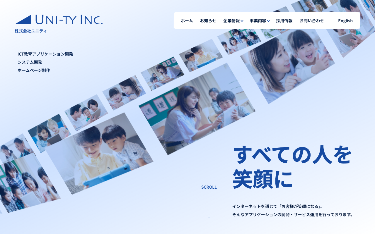 株式会社ユニティ