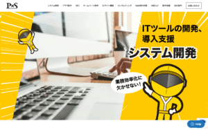 ピーバイエス株式会社