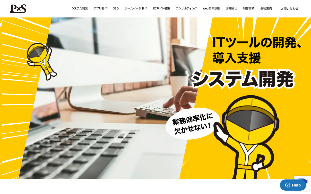 ピーバイエス株式会社