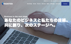 株式会社フロンティア