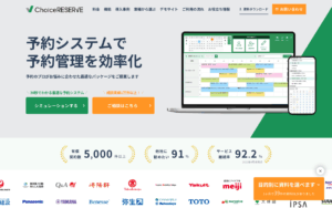 株式会社リザーブリンク