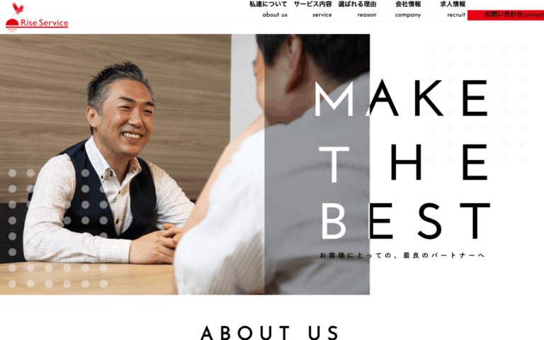 株式会社ライズサービス