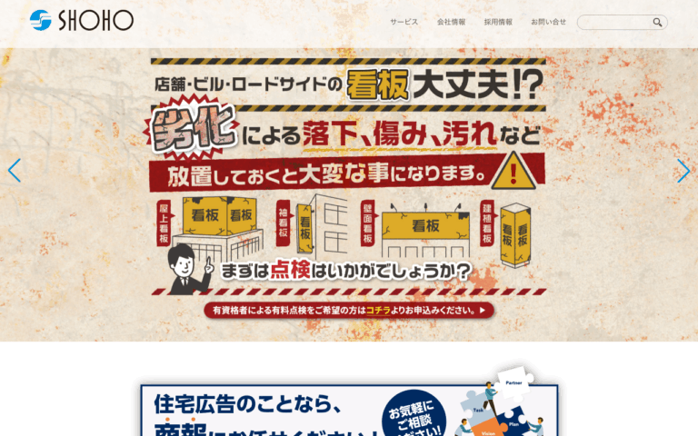 株式会社商報