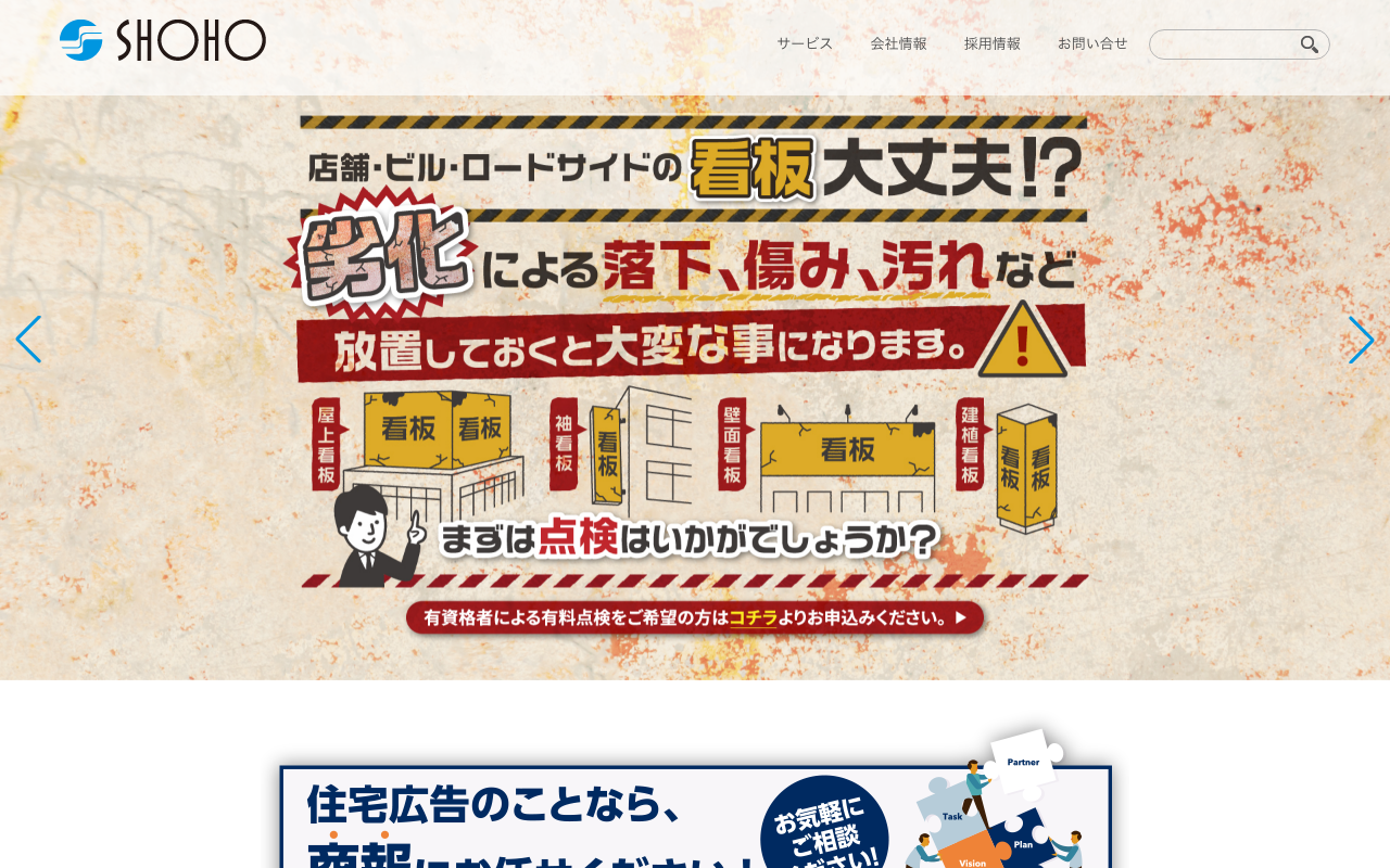 株式会社商報