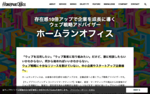 合同会社ホームランオフィス