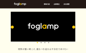 株式会社フォグランプ