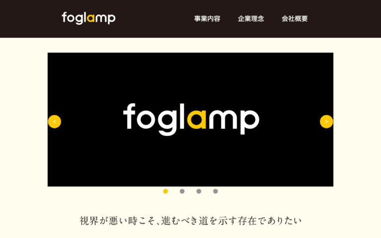 株式会社フォグランプ