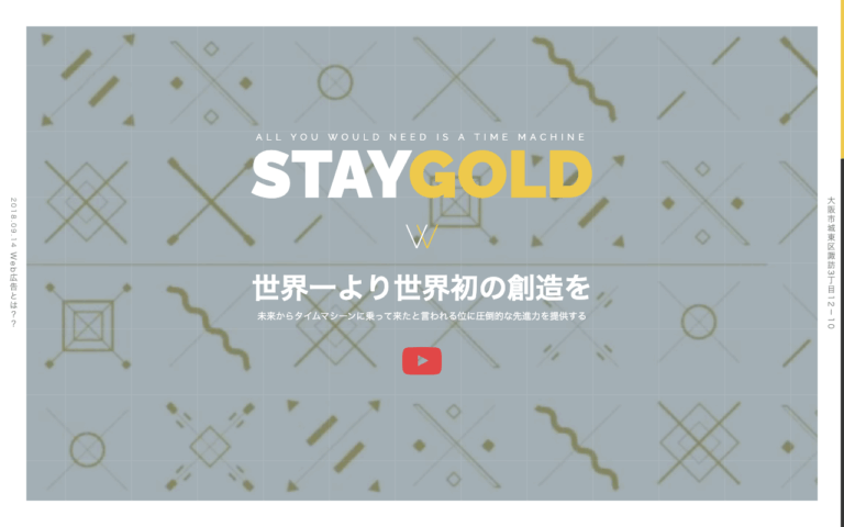 株式会社ステイゴールド