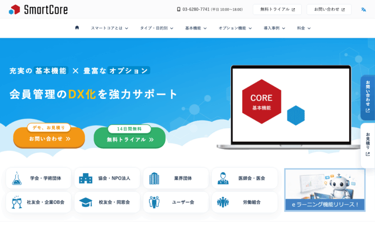 株式会社イーストゲート