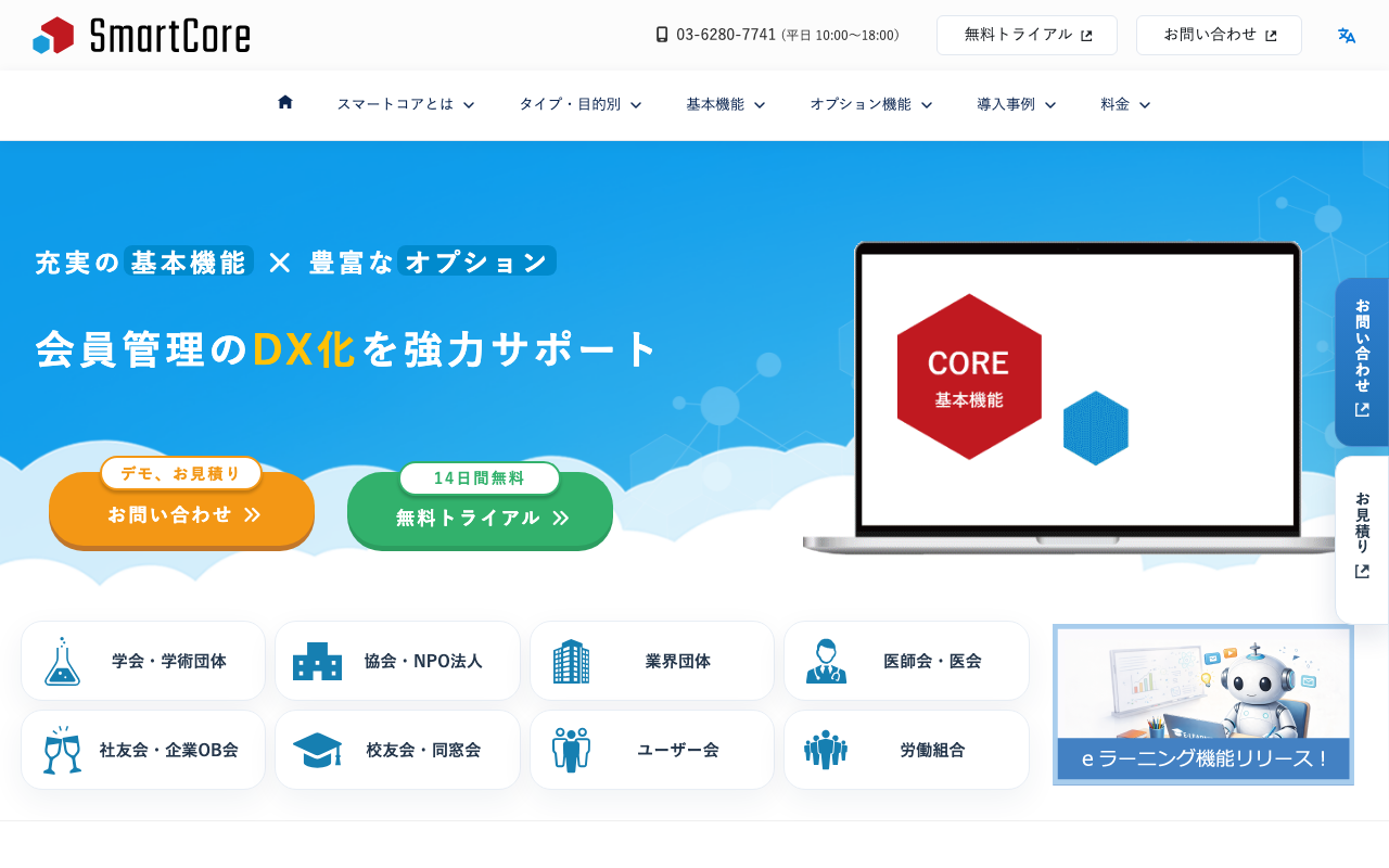 株式会社イーストゲート