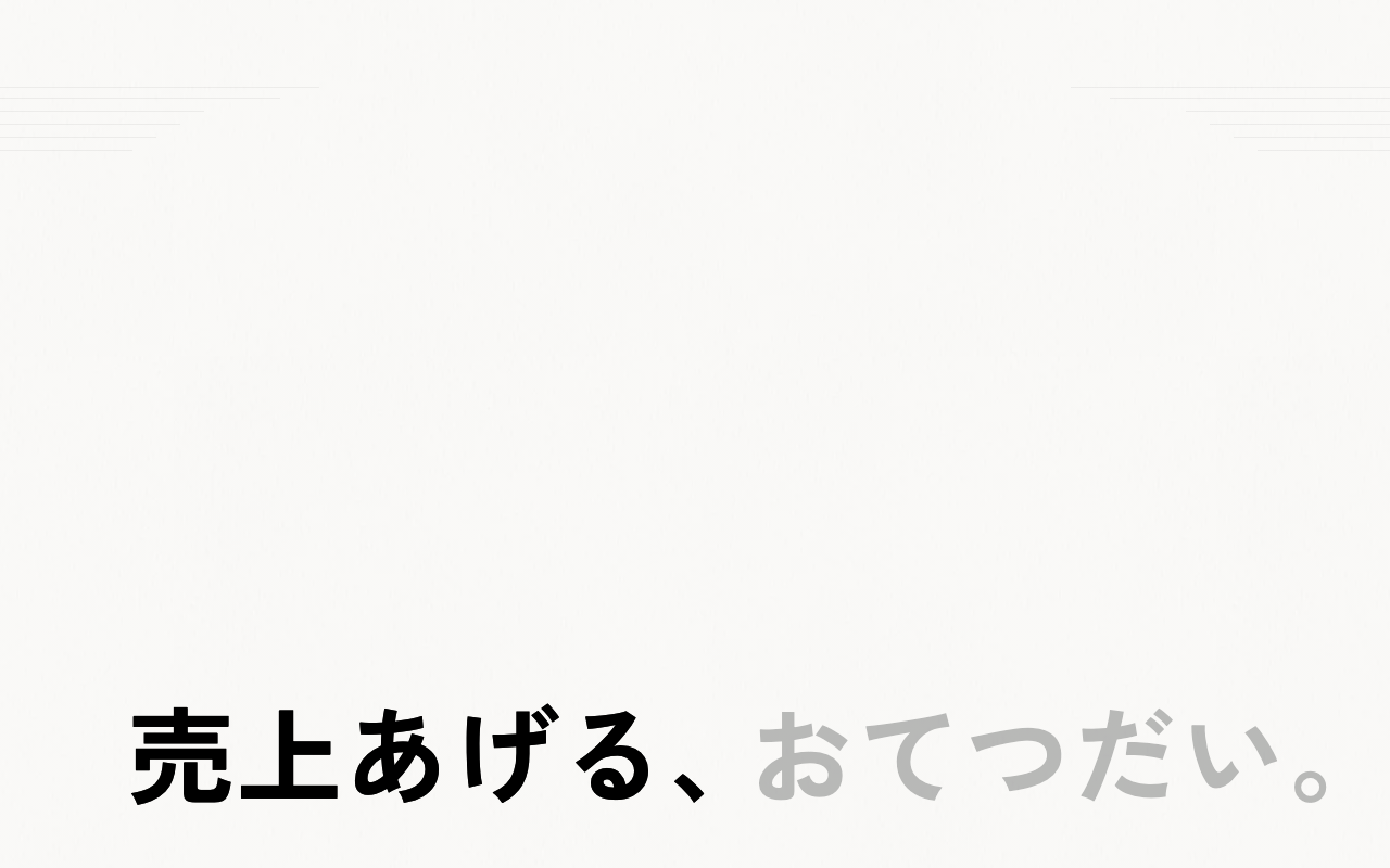 株式会社みやあじよ