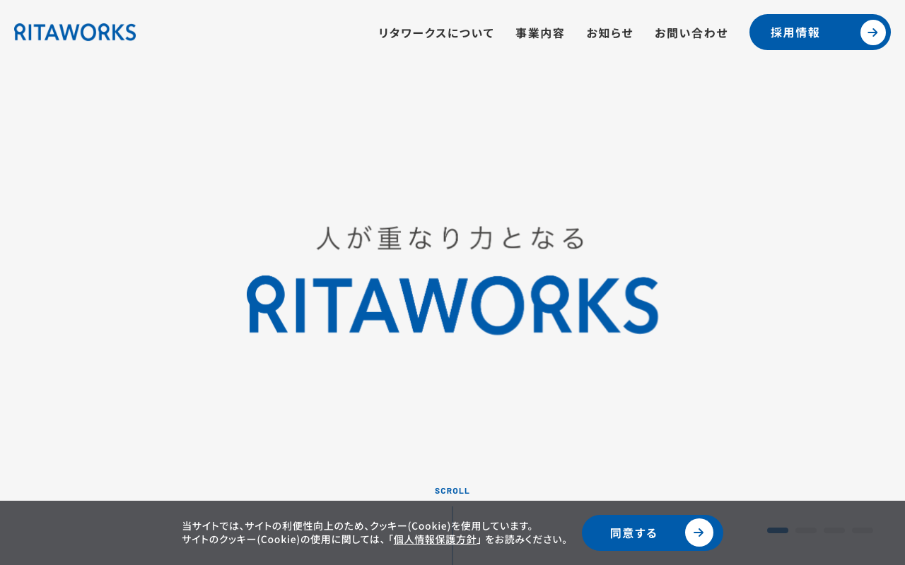 リタワークス株式会社