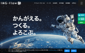 有限会社アイエムジーフロー