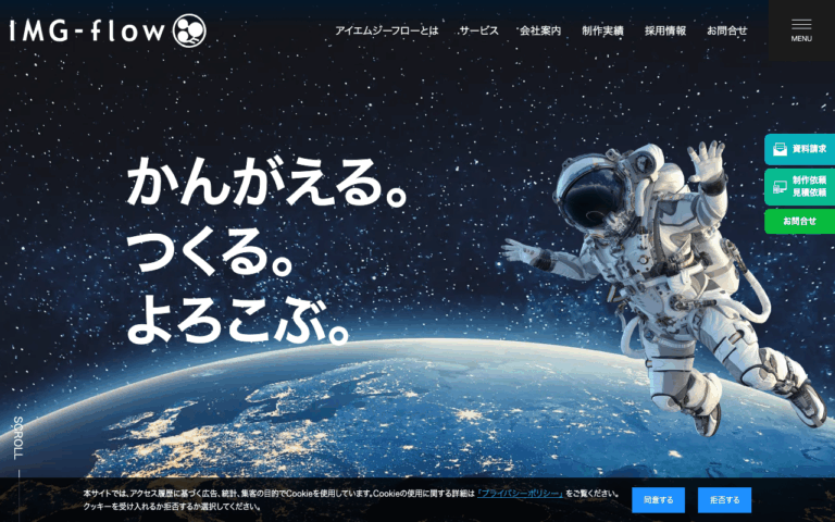 有限会社アイエムジーフロー