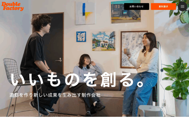 ダブルファクトリー株式会社