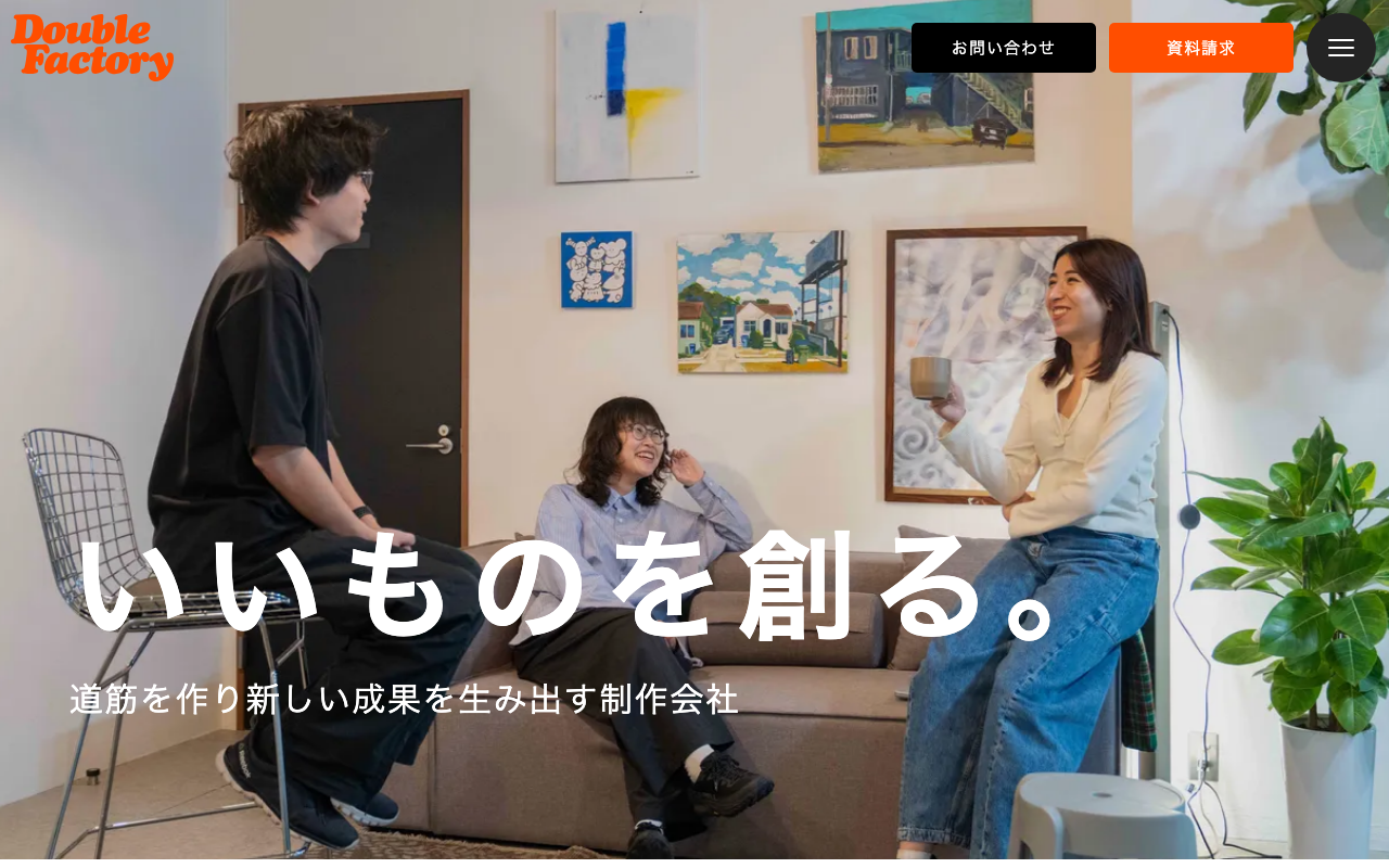 ダブルファクトリー株式会社