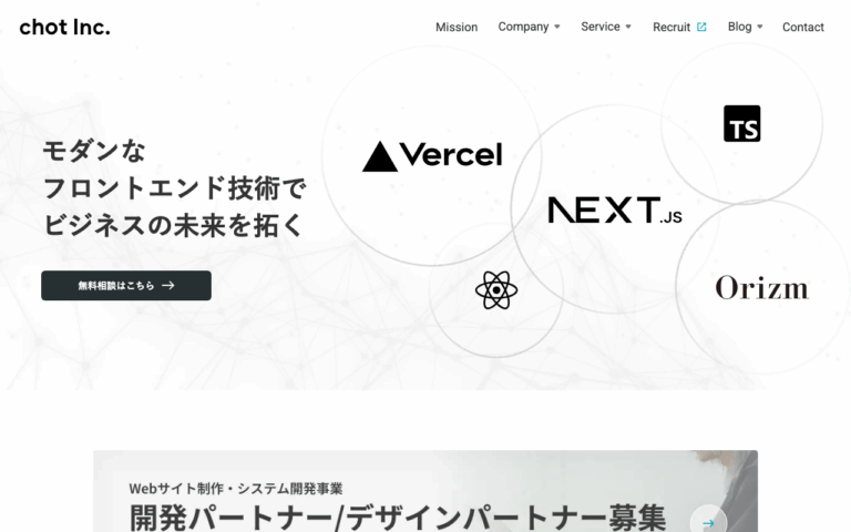 ちょっと株式会社