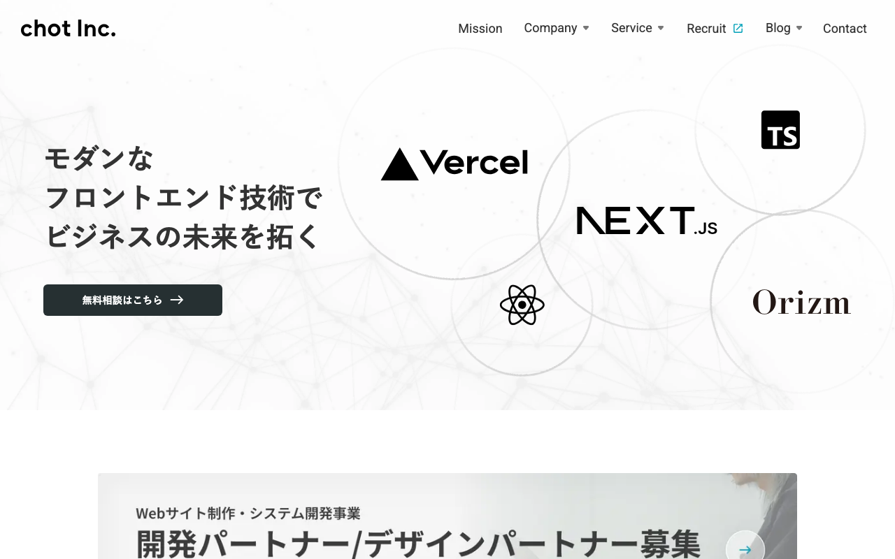 ちょっと株式会社