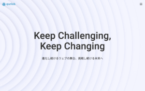 株式会社クオラボ