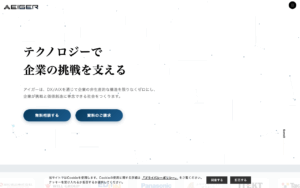 アイガー株式会社