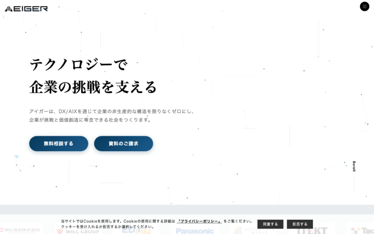 アイガー株式会社