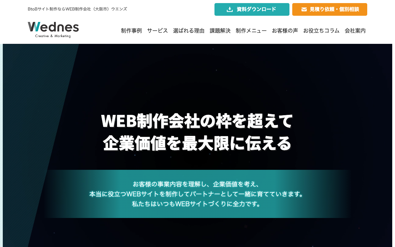 株式会社ウエンズ