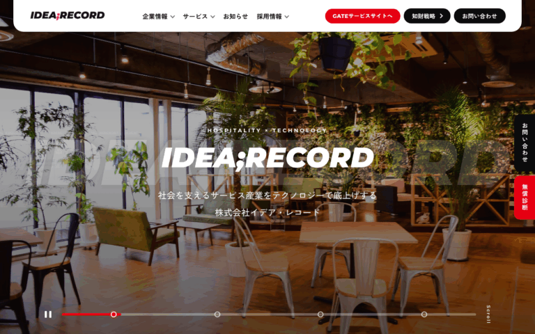 株式会社イデア・レコード