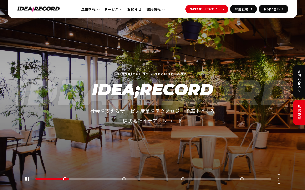 株式会社イデア・レコード