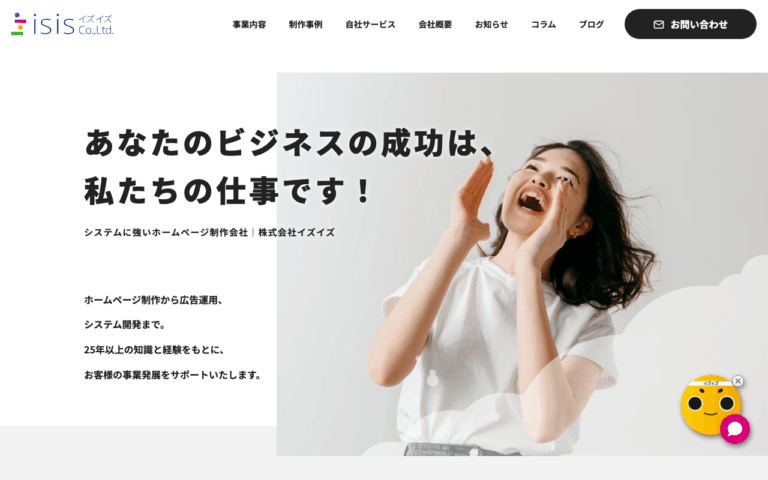 株式会社イズイズ