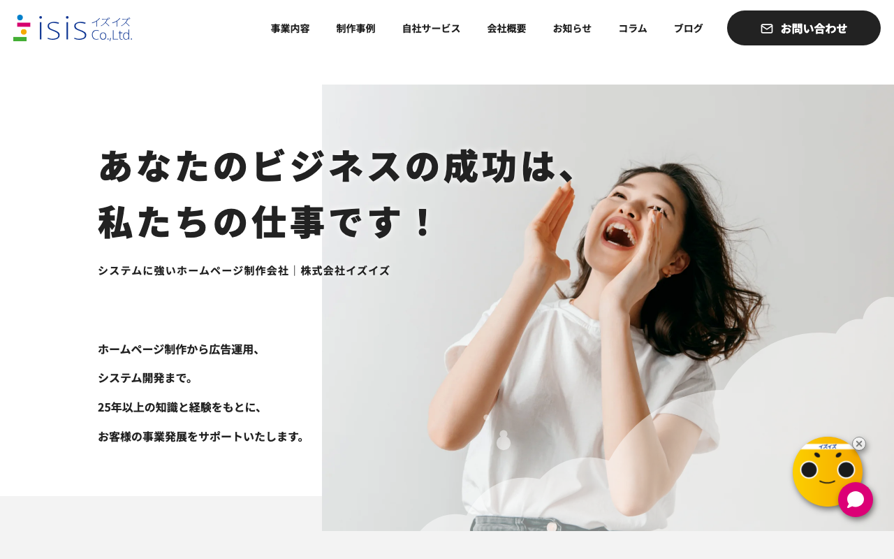 株式会社イズイズ