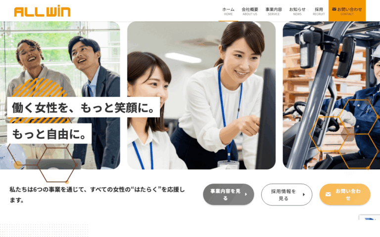 株式会社オールウィン
