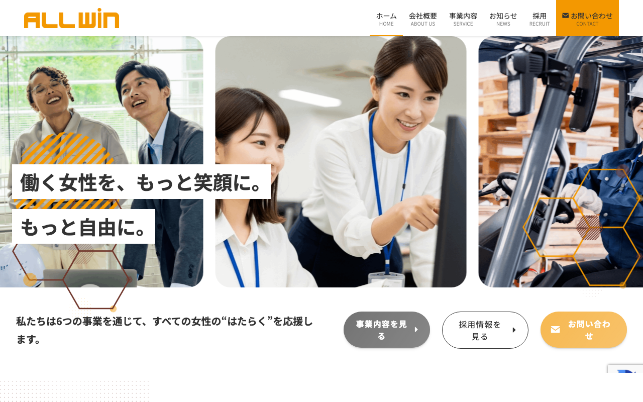 株式会社オールウィン