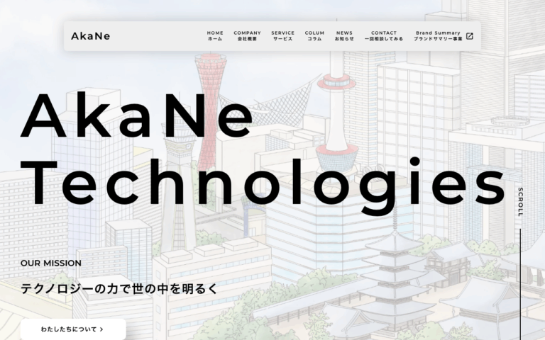 アカネ・テクノロジーズ株式会社