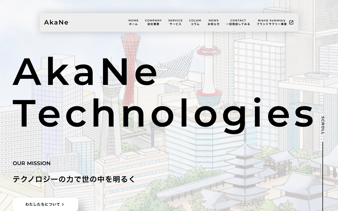 アカネ・テクノロジーズ株式会社