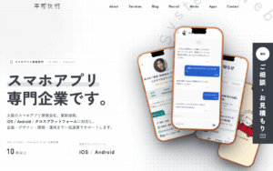 株式会社 革新技術