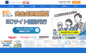 有限会社ブレイントラスト