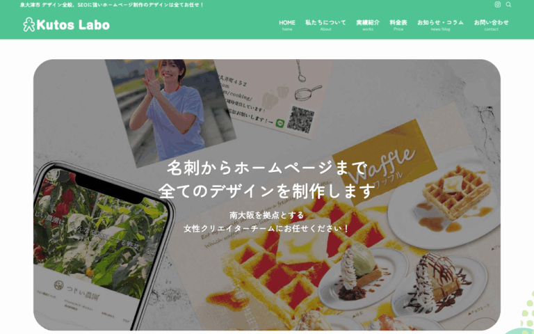 クートス・ラボ