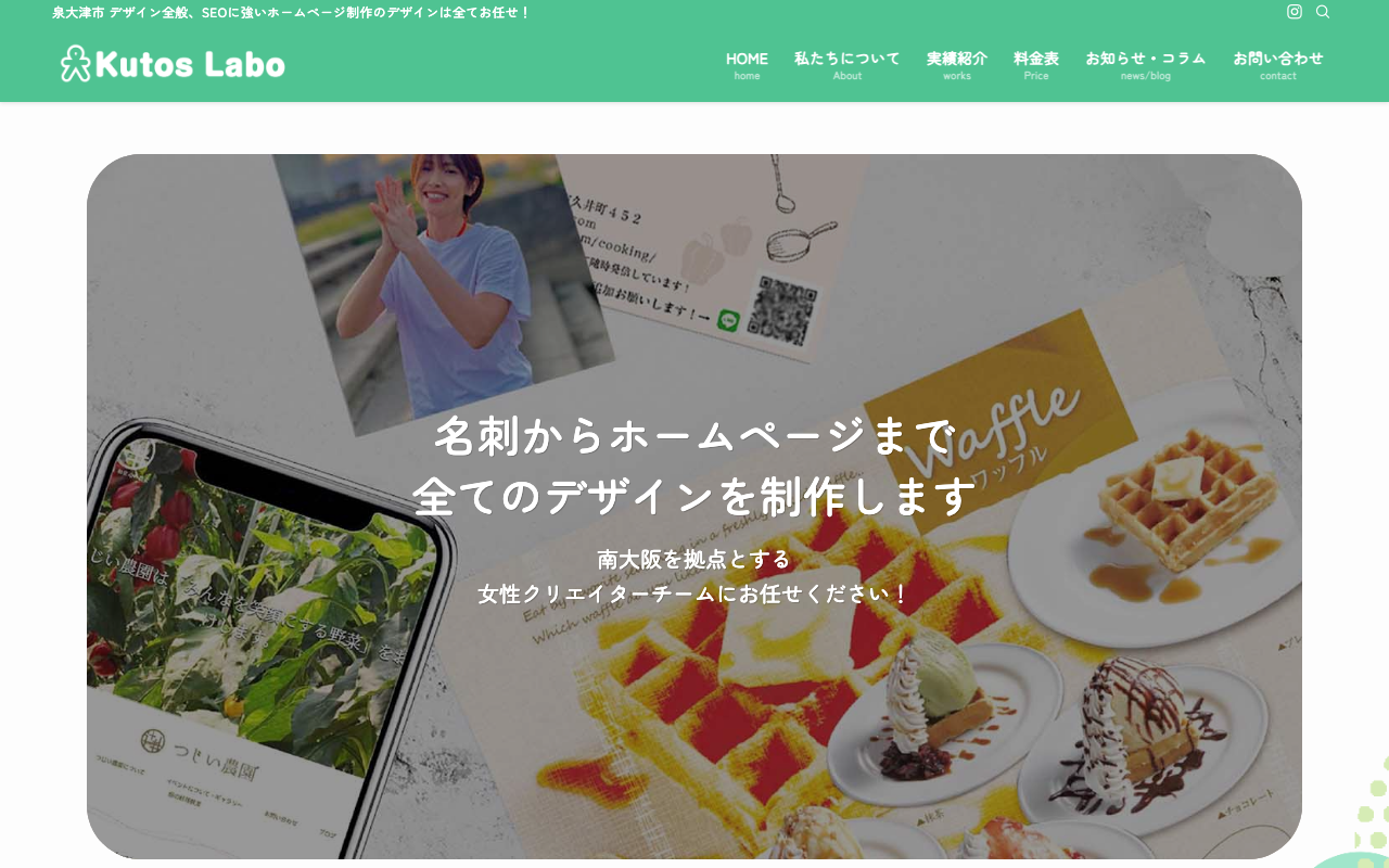 クートス・ラボ