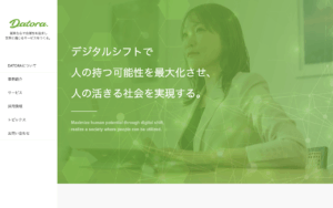 株式会社ダトラ