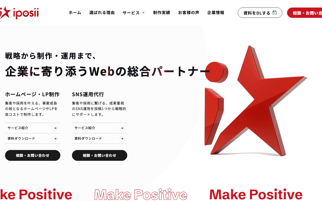 株式会社アイポジー