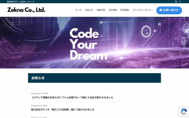 株式会社ゼクノ