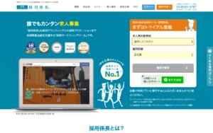 株式会社ネットオン