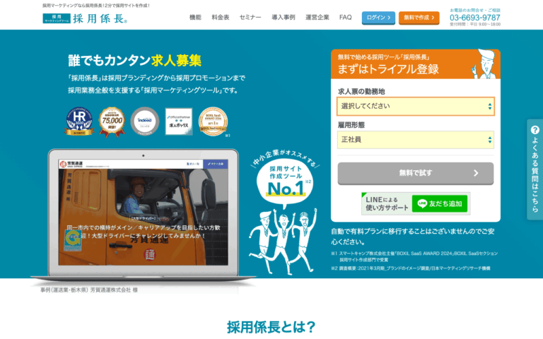 株式会社ネットオン