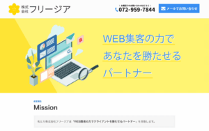 株式会社フリージア