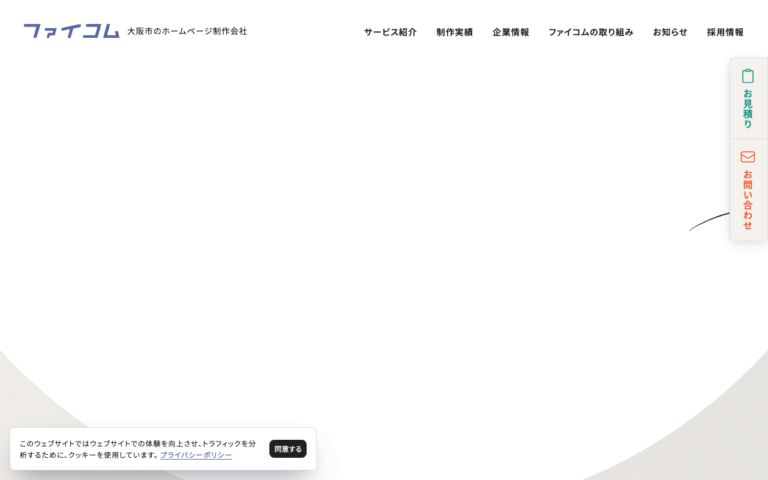 株式会社ファイコム