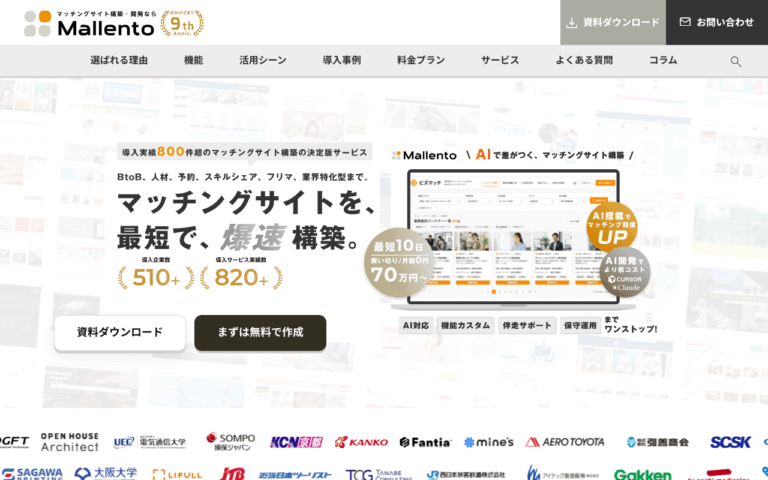 株式会社マレント